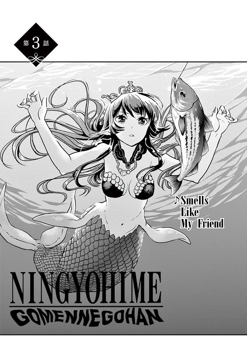 The Mermaid Princess's Guilty Meal Chapter 3 page 1 - Chapter 3