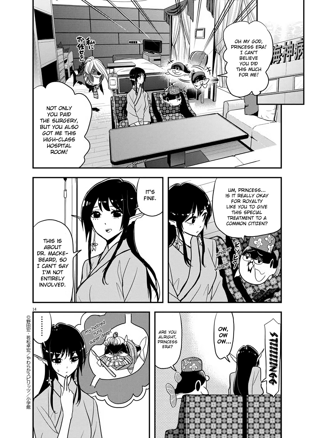 The Mermaid Princess's Guilty Meal Chapter 32 page 13 - Chapter 32