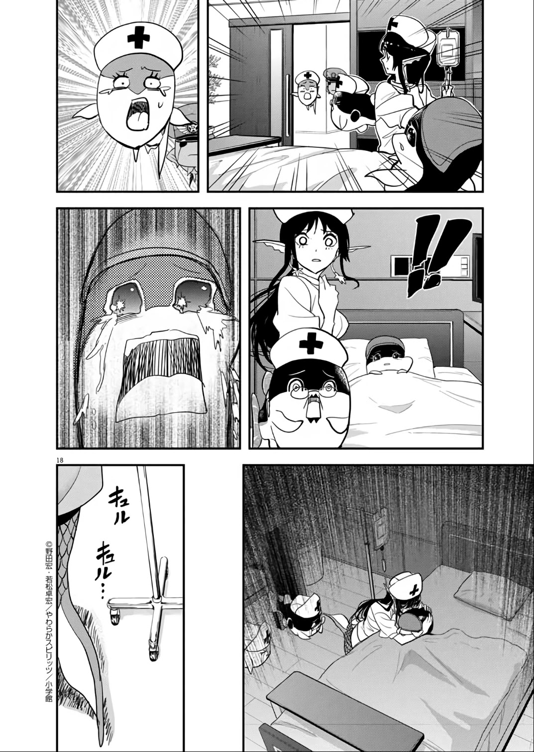 The Mermaid Princess's Guilty Meal Chapter 32 page 17 - Chapter 32