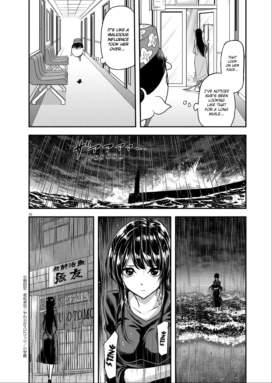 The Mermaid Princess's Guilty Meal Chapter 32 page 19 - Chapter 32