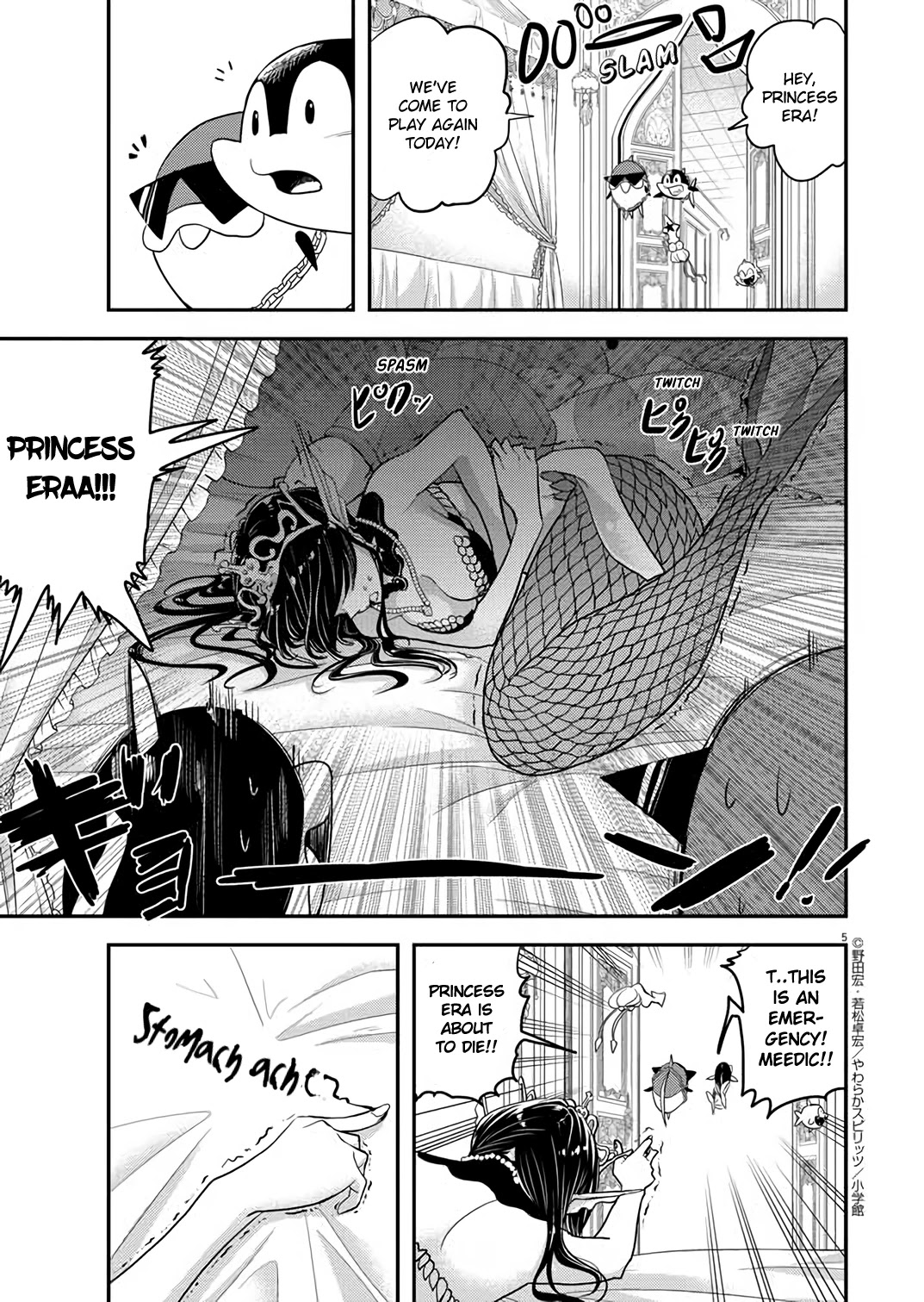 The Mermaid Princess's Guilty Meal Chapter 32 page 4 - Chapter 32