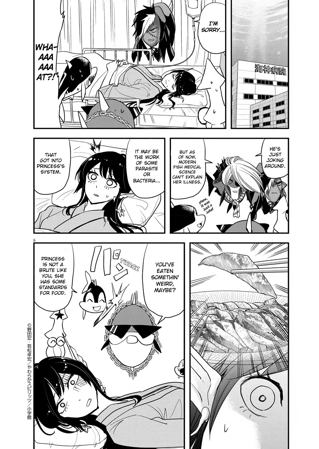 The Mermaid Princess's Guilty Meal Chapter 32 page 5 - Chapter 32