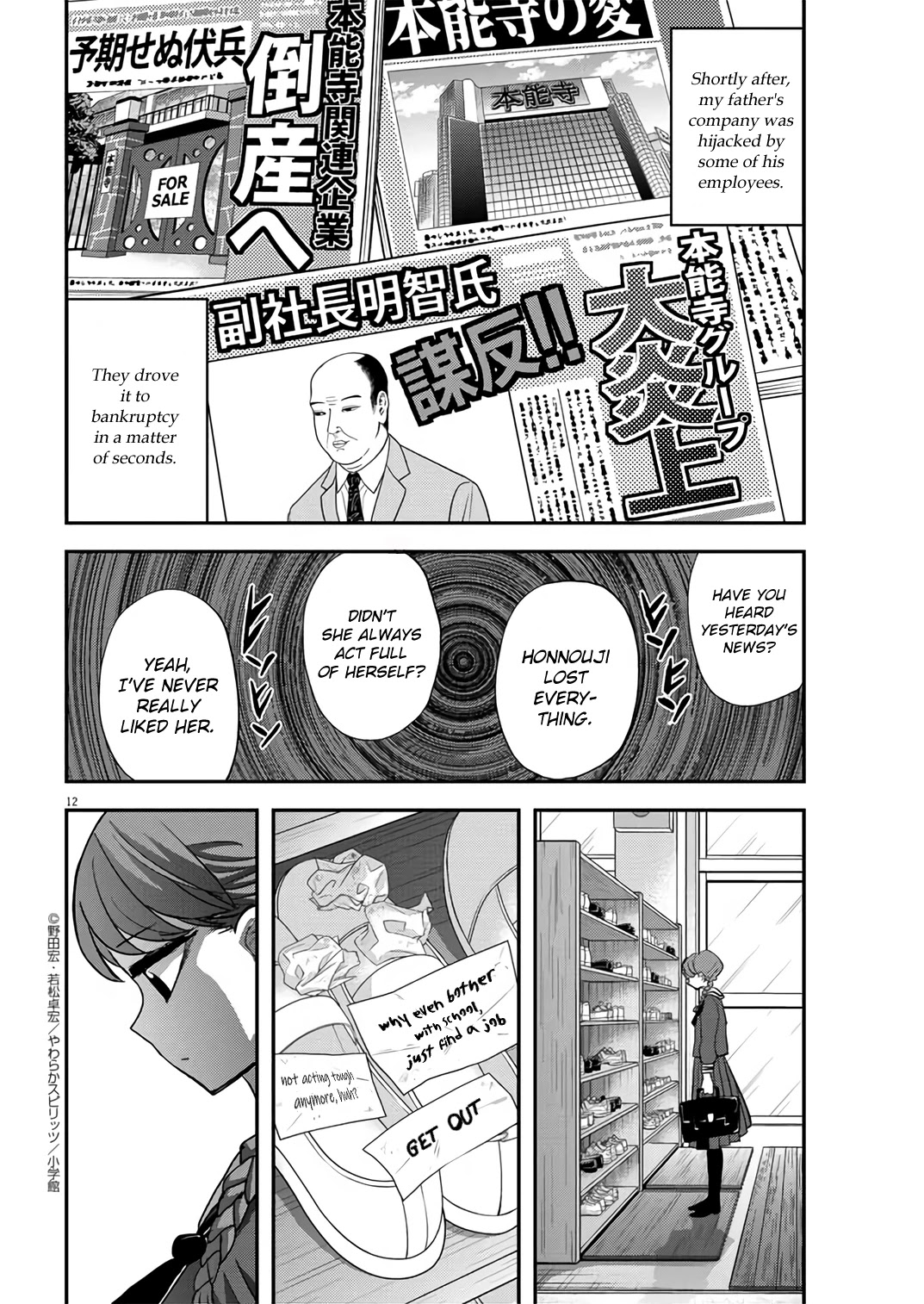 The Mermaid Princess's Guilty Meal Chapter 33 page 12 - Chapter 33