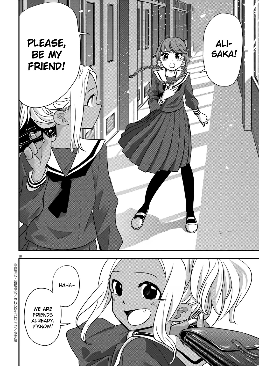 The Mermaid Princess's Guilty Meal Chapter 33 page 18 - Chapter 33