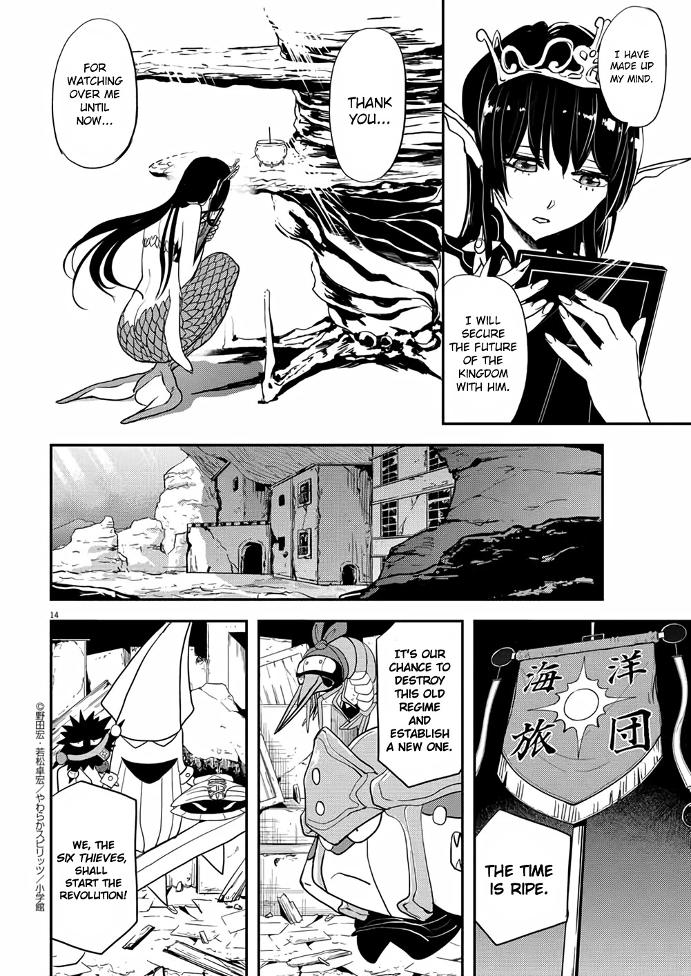 The Mermaid Princess's Guilty Meal Chapter 34 page 14 - Chapter 34