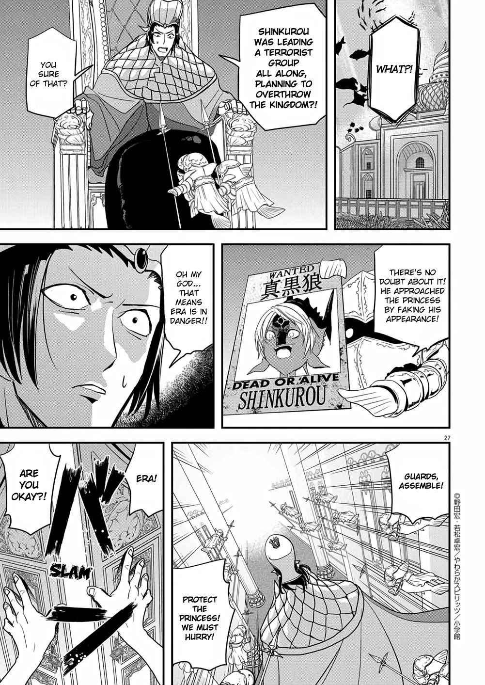The Mermaid Princess's Guilty Meal Chapter 34 page 26 - Chapter 34