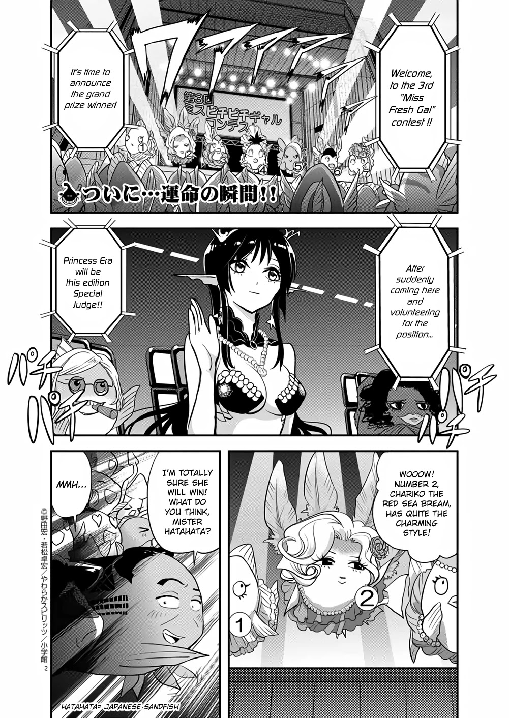 The Mermaid Princess's Guilty Meal Chapter 35 page 2 - Chapter 35
