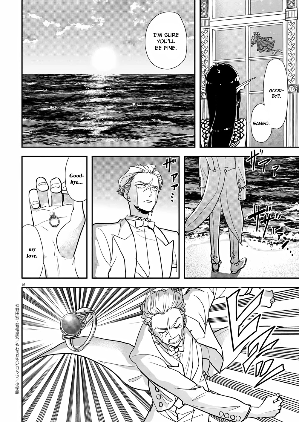 The Mermaid Princess's Guilty Meal Chapter 36 page 16 - Chapter 36