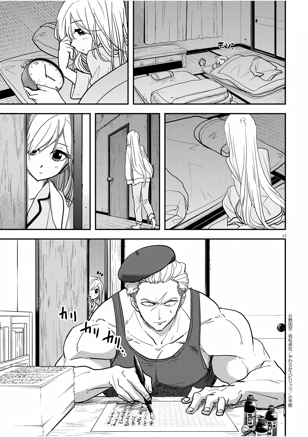 The Mermaid Princess's Guilty Meal Chapter 37 page 13 - Chapter 37