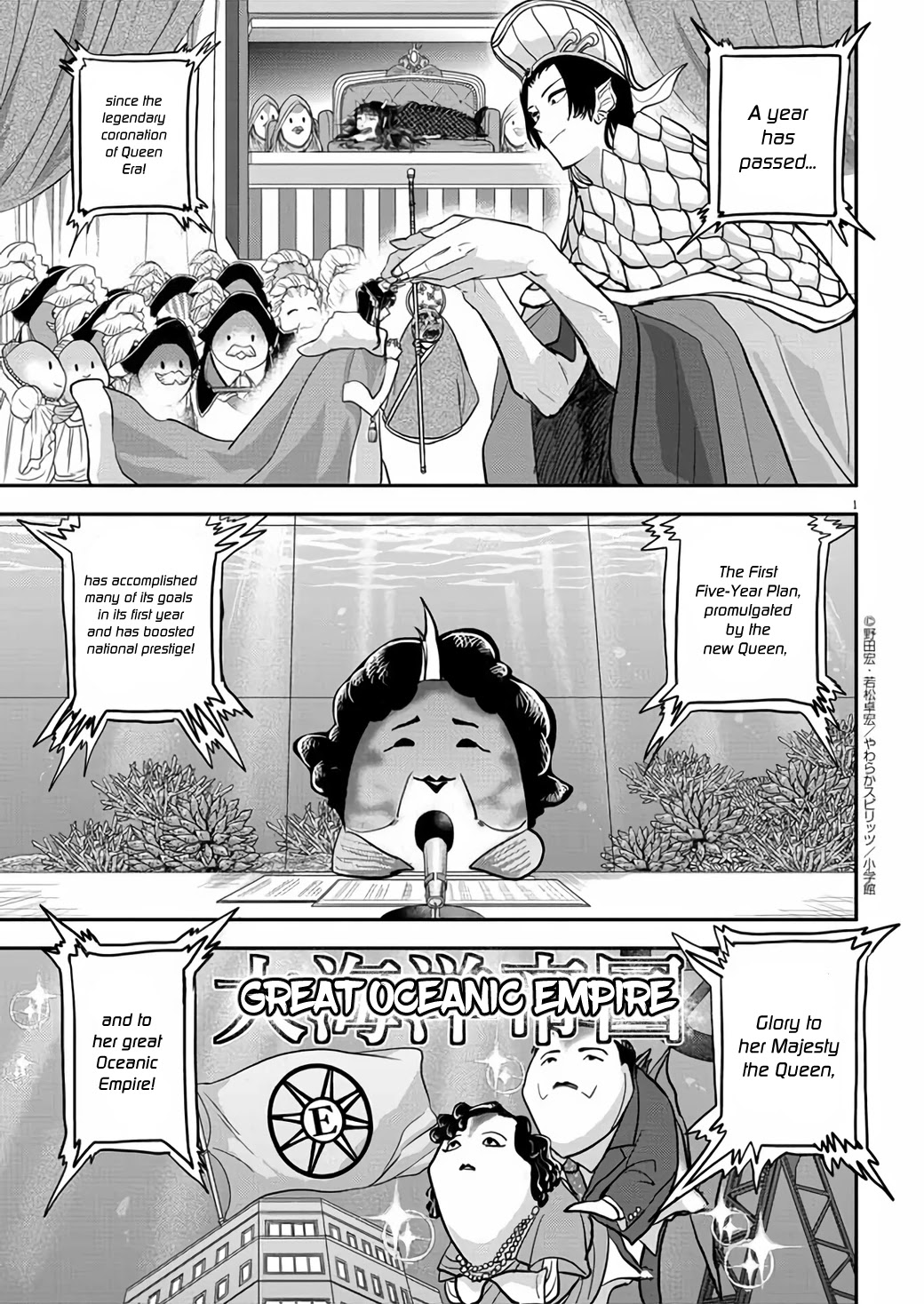 The Mermaid Princess's Guilty Meal Chapter 39 page 1 - Chapter 39