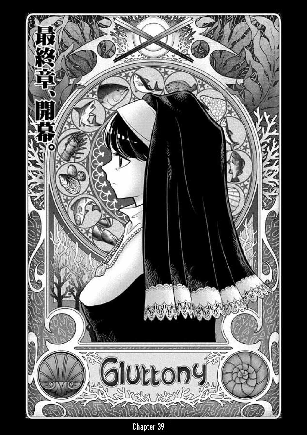 The Mermaid Princess's Guilty Meal Chapter 39 page 2 - Chapter 39