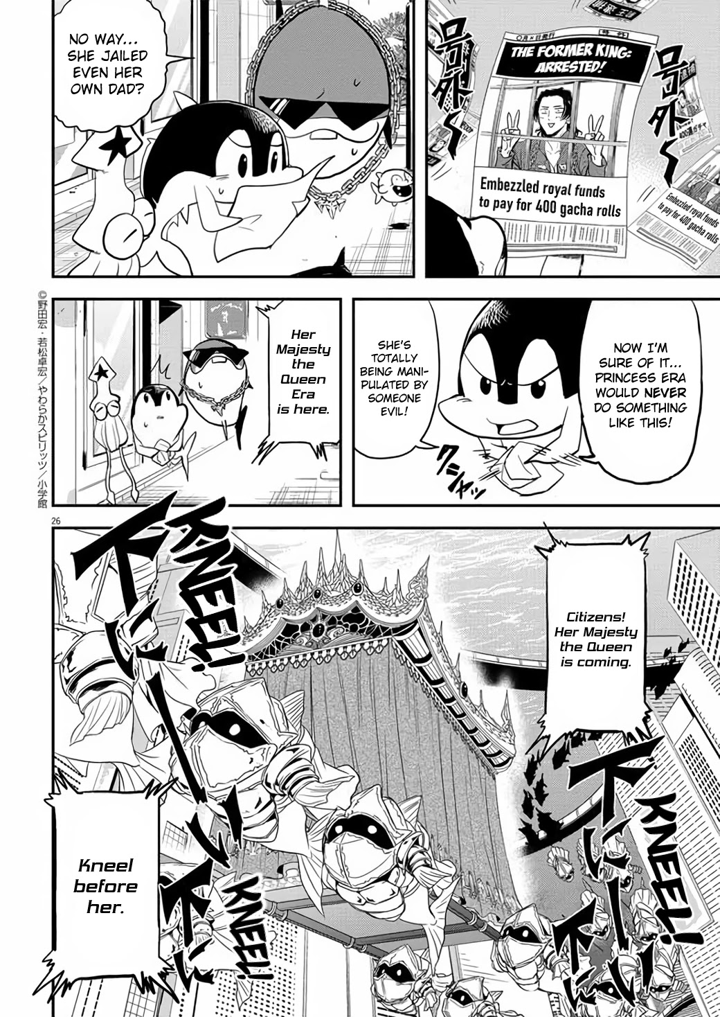 The Mermaid Princess's Guilty Meal Chapter 39 page 26 - Chapter 39