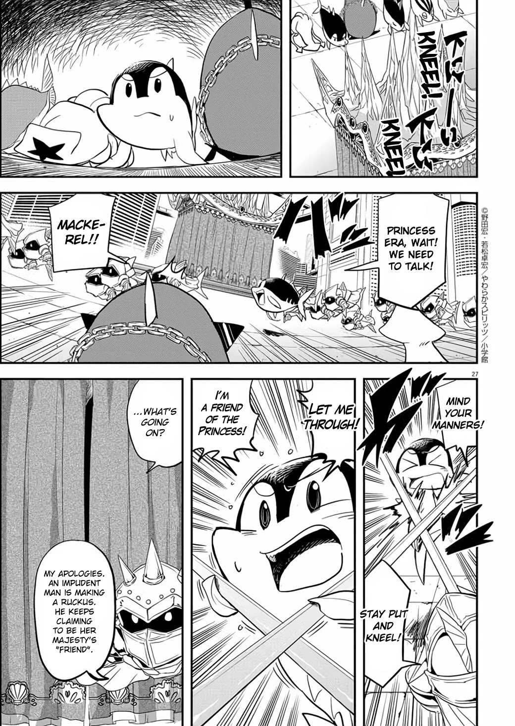 The Mermaid Princess's Guilty Meal Chapter 39 page 27 - Chapter 39