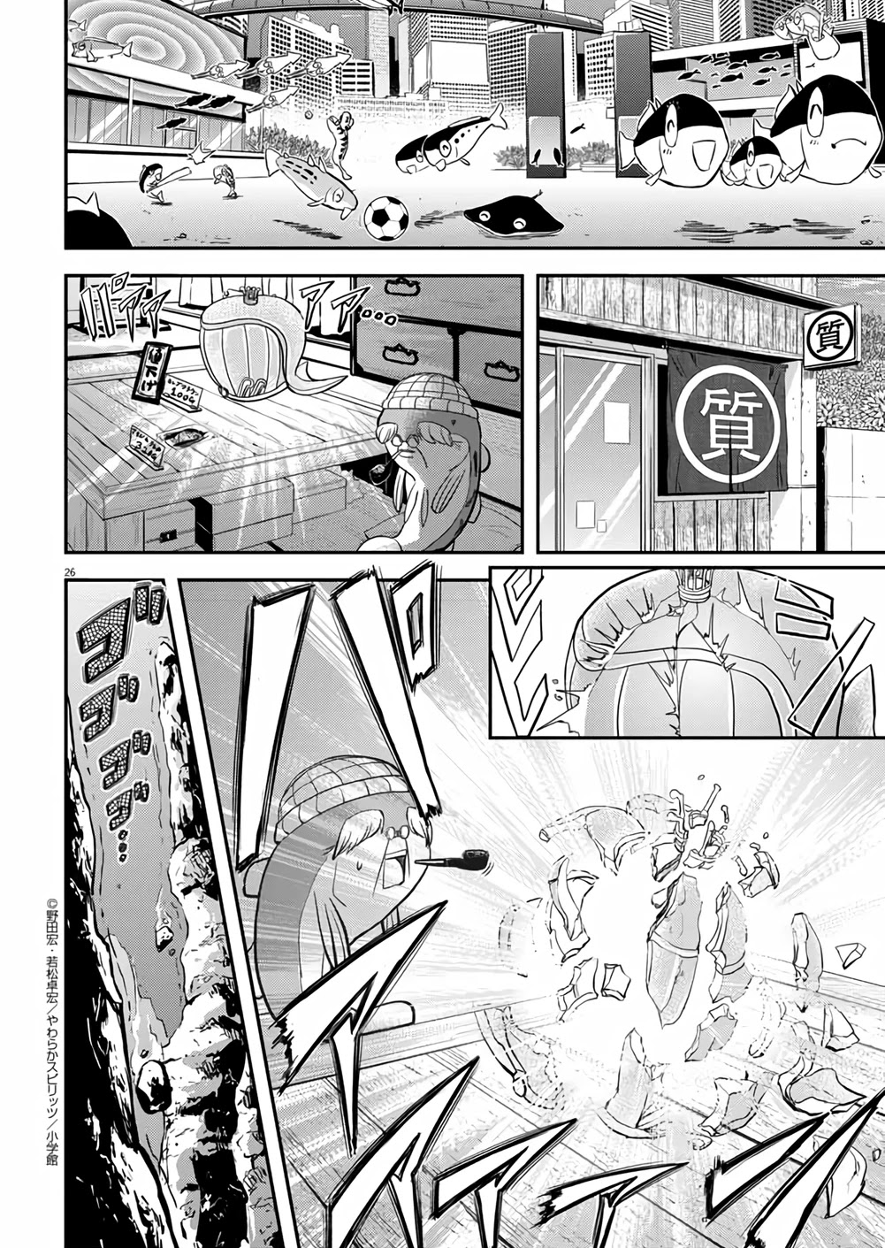 The Mermaid Princess's Guilty Meal Chapter 40 page 25 - Chapter 40