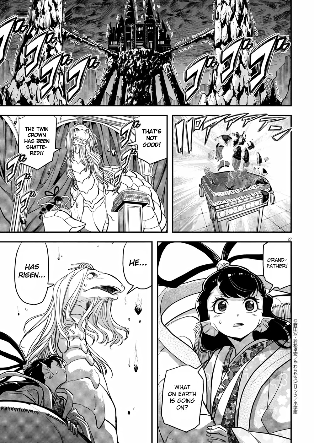 The Mermaid Princess's Guilty Meal Chapter 40 page 26 - Chapter 40