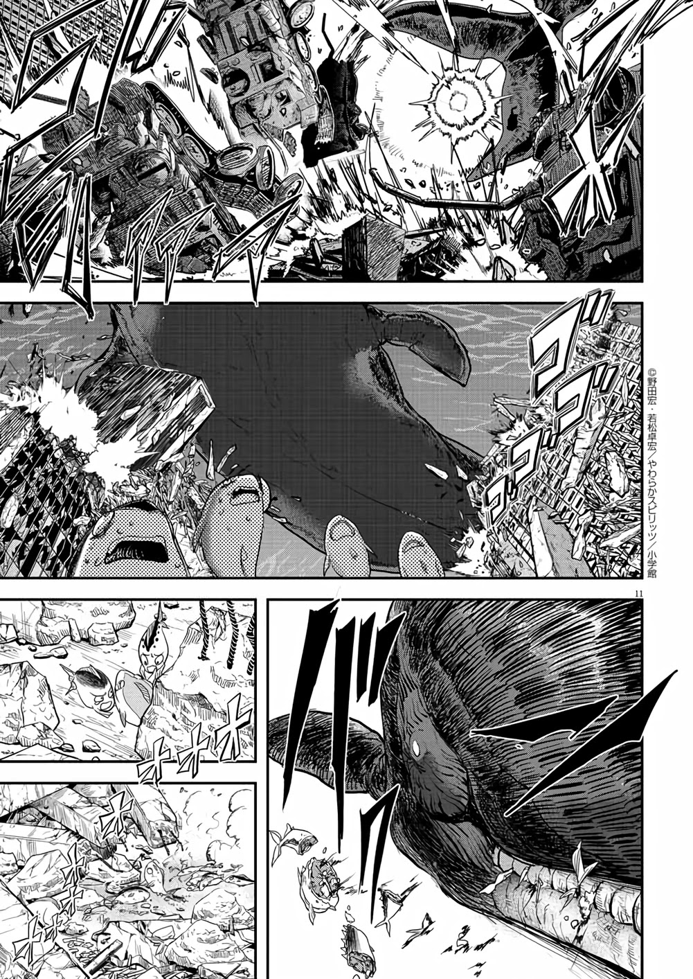 The Mermaid Princess's Guilty Meal Chapter 41 page 10 - Chapter 41 [END]