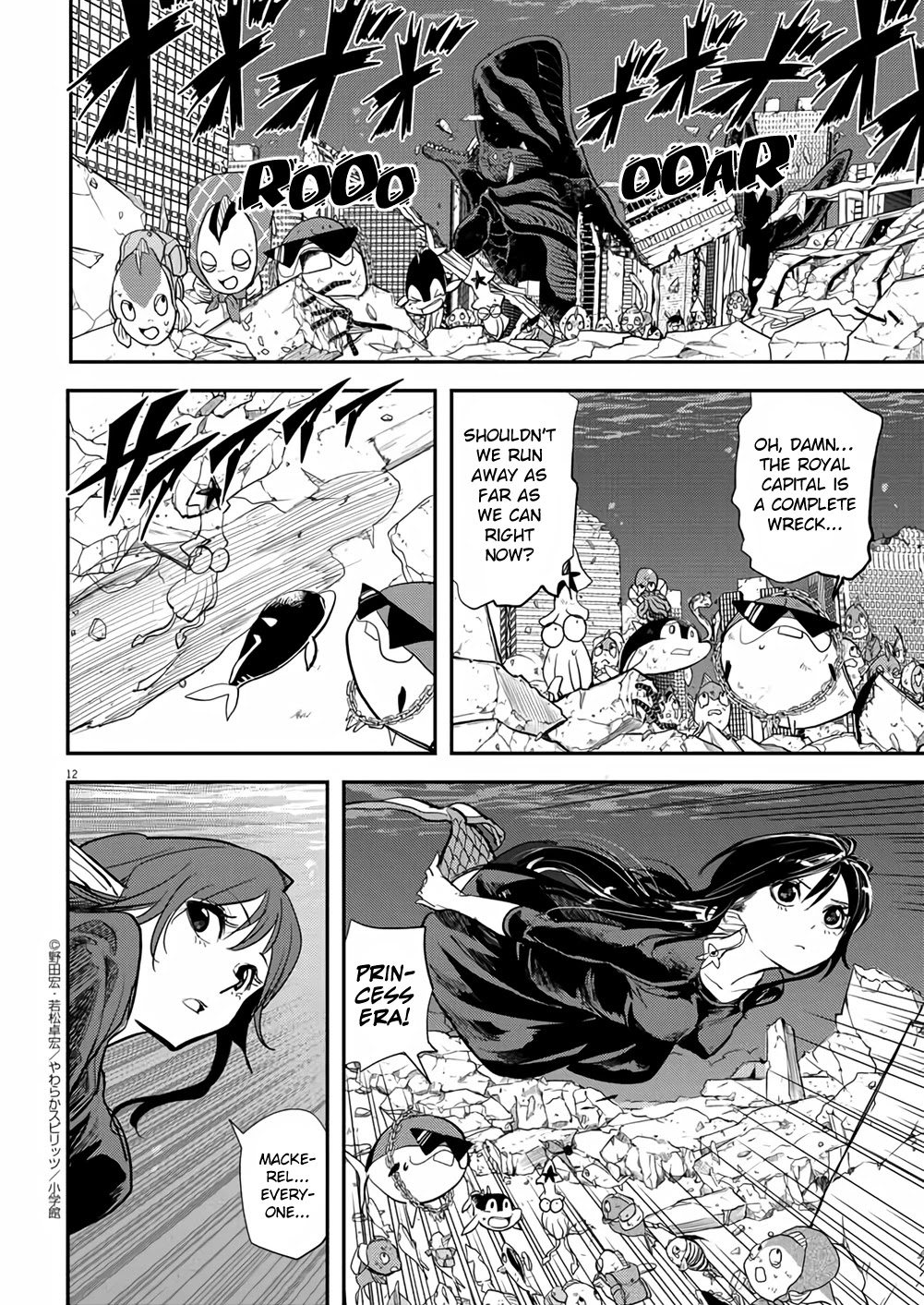 The Mermaid Princess's Guilty Meal Chapter 41 page 11 - Chapter 41 [END]