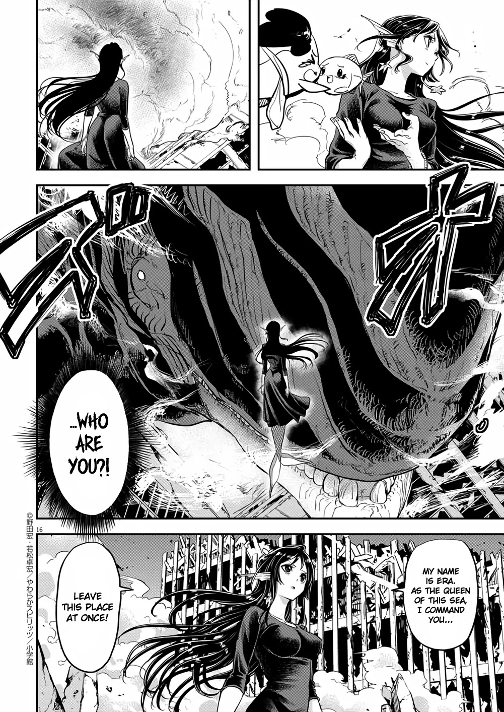 The Mermaid Princess's Guilty Meal Chapter 41 page 15 - Chapter 41 [END]
