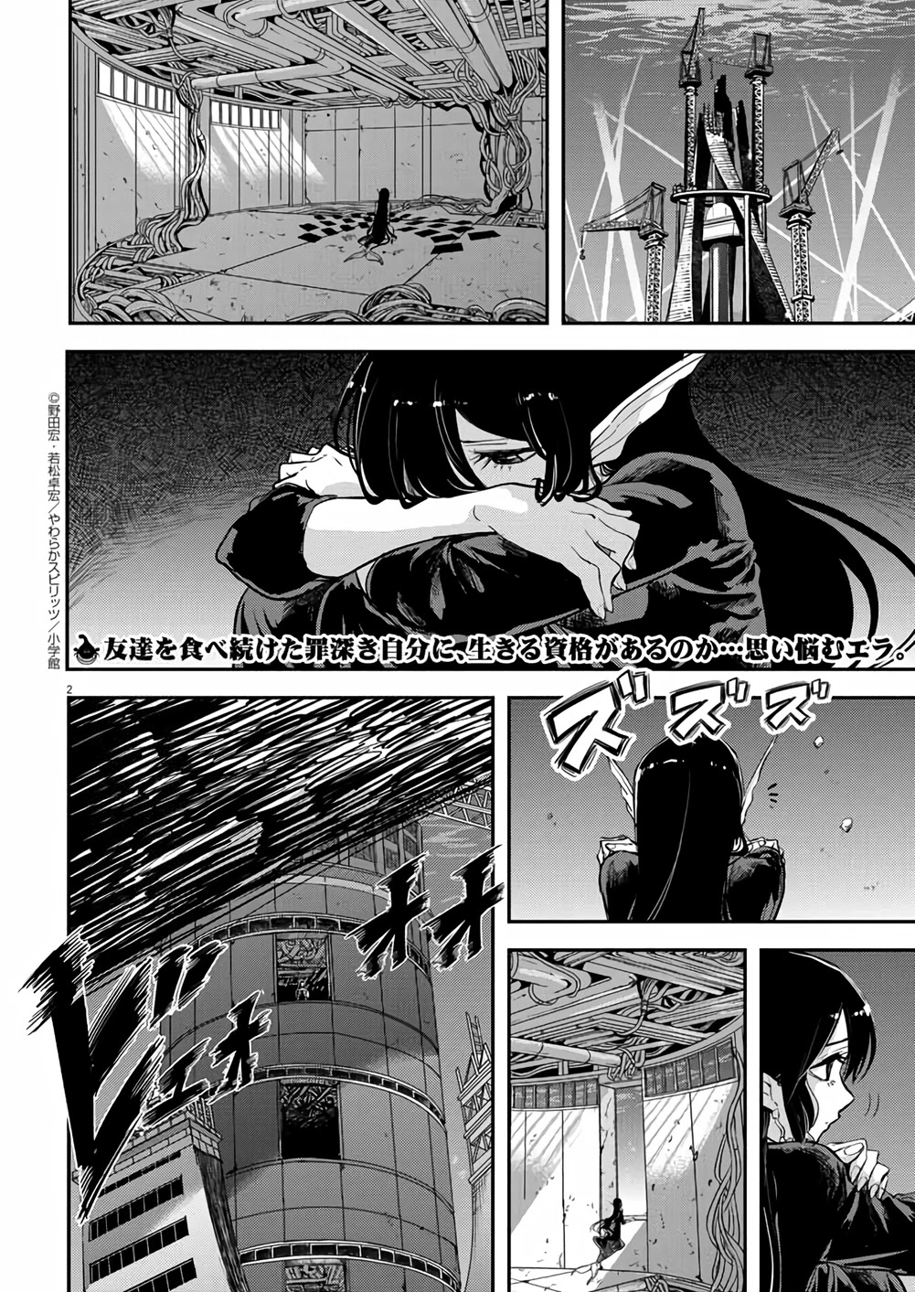 The Mermaid Princess's Guilty Meal Chapter 41 page 2 - Chapter 41 [END]