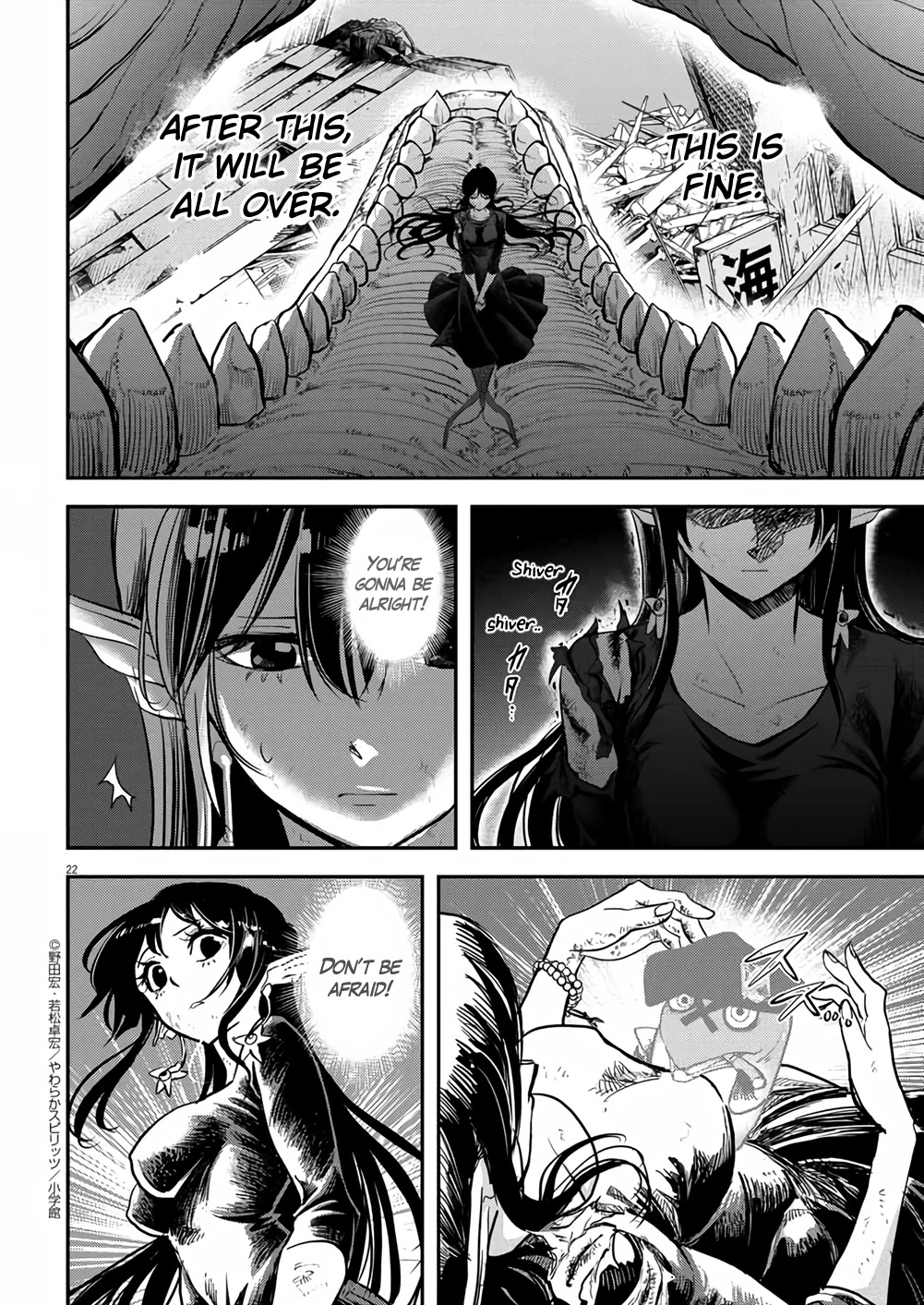 The Mermaid Princess's Guilty Meal Chapter 41 page 21 - Chapter 41 [END]