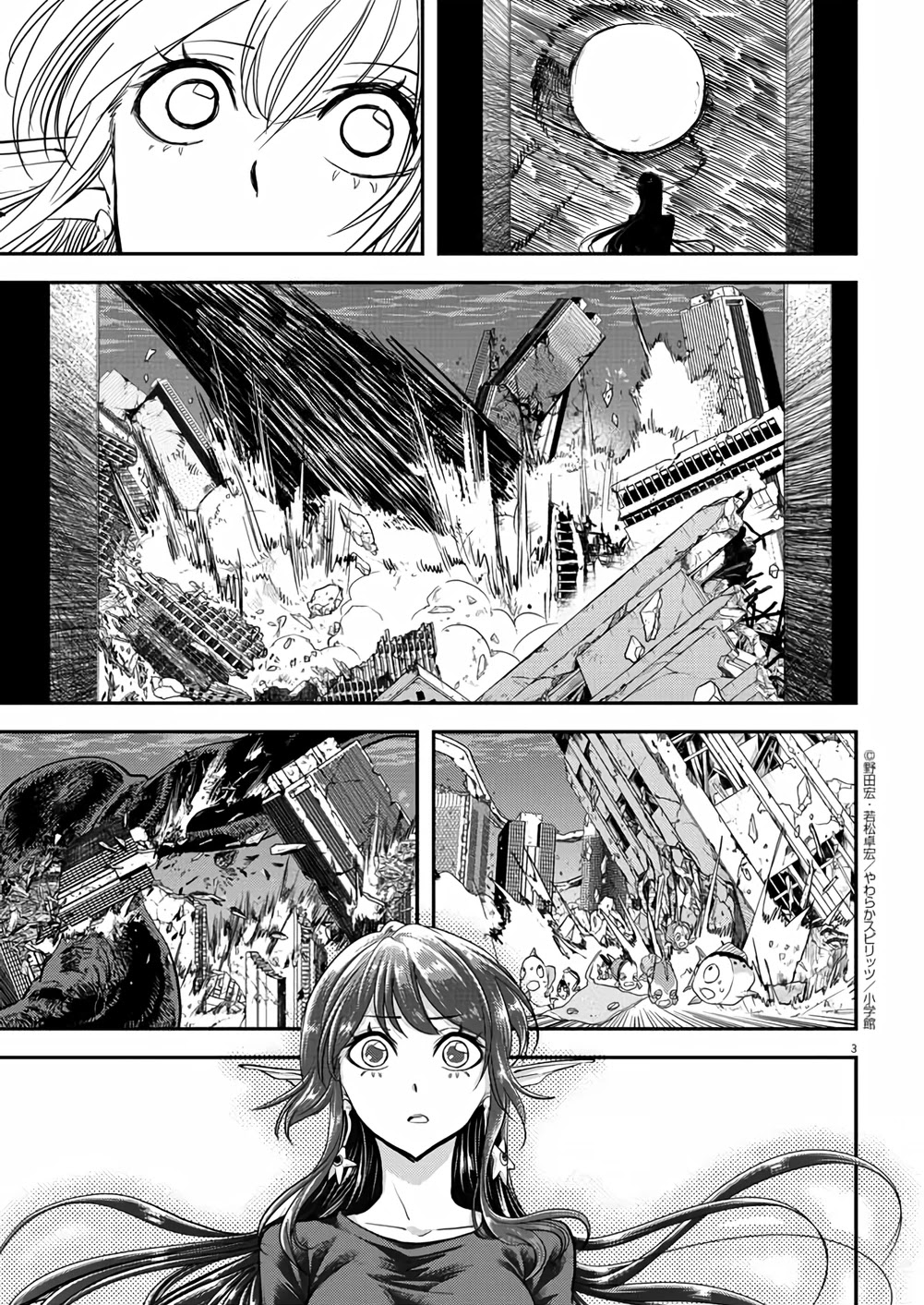The Mermaid Princess's Guilty Meal Chapter 41 page 3 - Chapter 41 [END]
