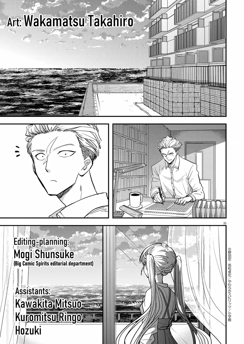 The Mermaid Princess's Guilty Meal Chapter 41 page 30 - Chapter 41 [END]