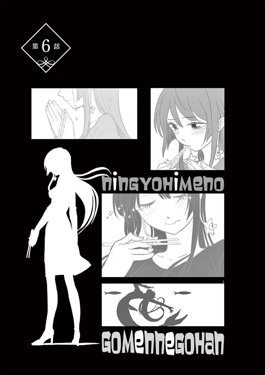 The Mermaid Princess's Guilty Meal Chapter 6 page 1 - Chapter 6