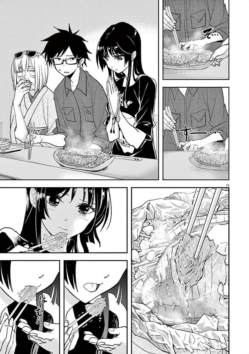 The Mermaid Princess's Guilty Meal Chapter 7 page 19 - Chapter 7