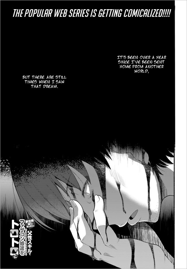 The Middle-aged Man Who Just Returned From Another World Melts His Fathercon Daughters With His Paternal Skill Chapter 1 page 1 - Chapter 1