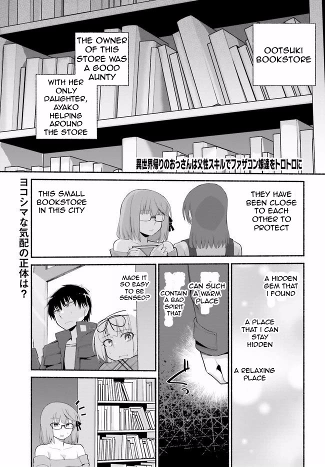 The Middle-aged Man Who Just Returned From Another World Melts His Fathercon Daughters With His Paternal Skill Chapter 11 page 1 - Chapter 11
