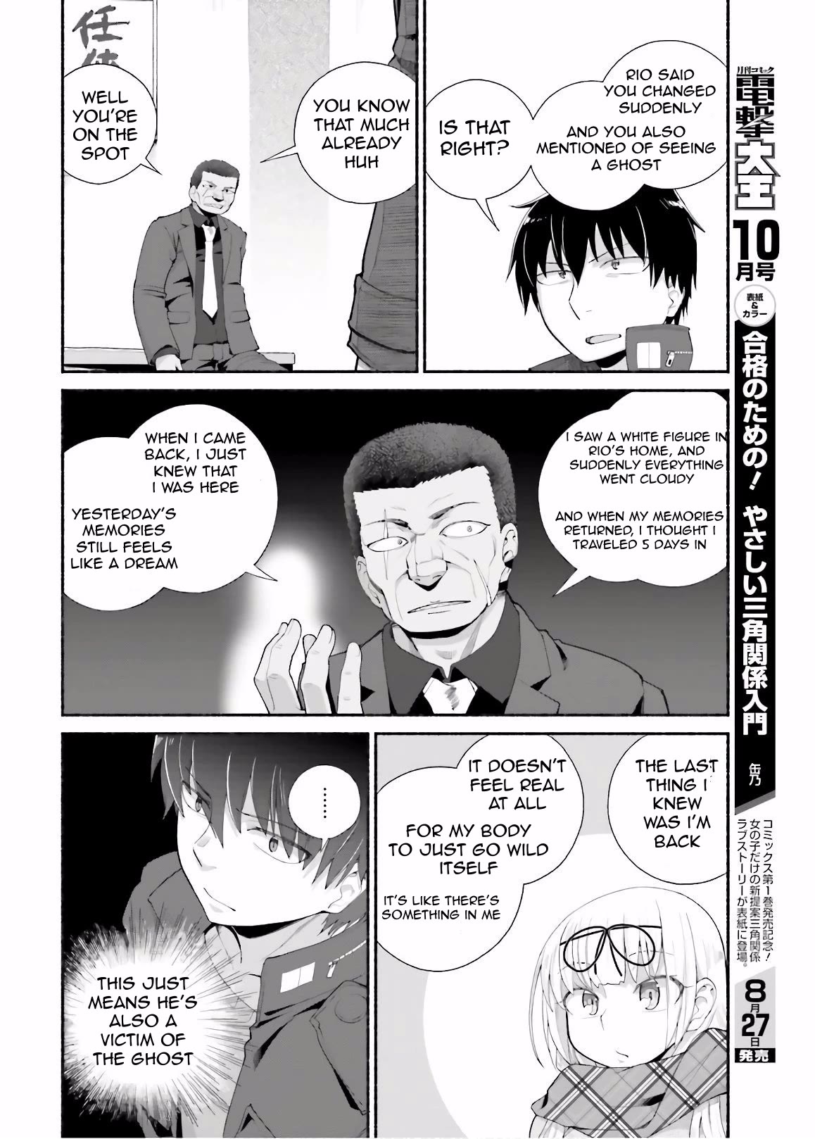 The Middle-aged Man Who Just Returned From Another World Melts His Fathercon Daughters With His Paternal Skill Chapter 12 page 14 - Chapter 12