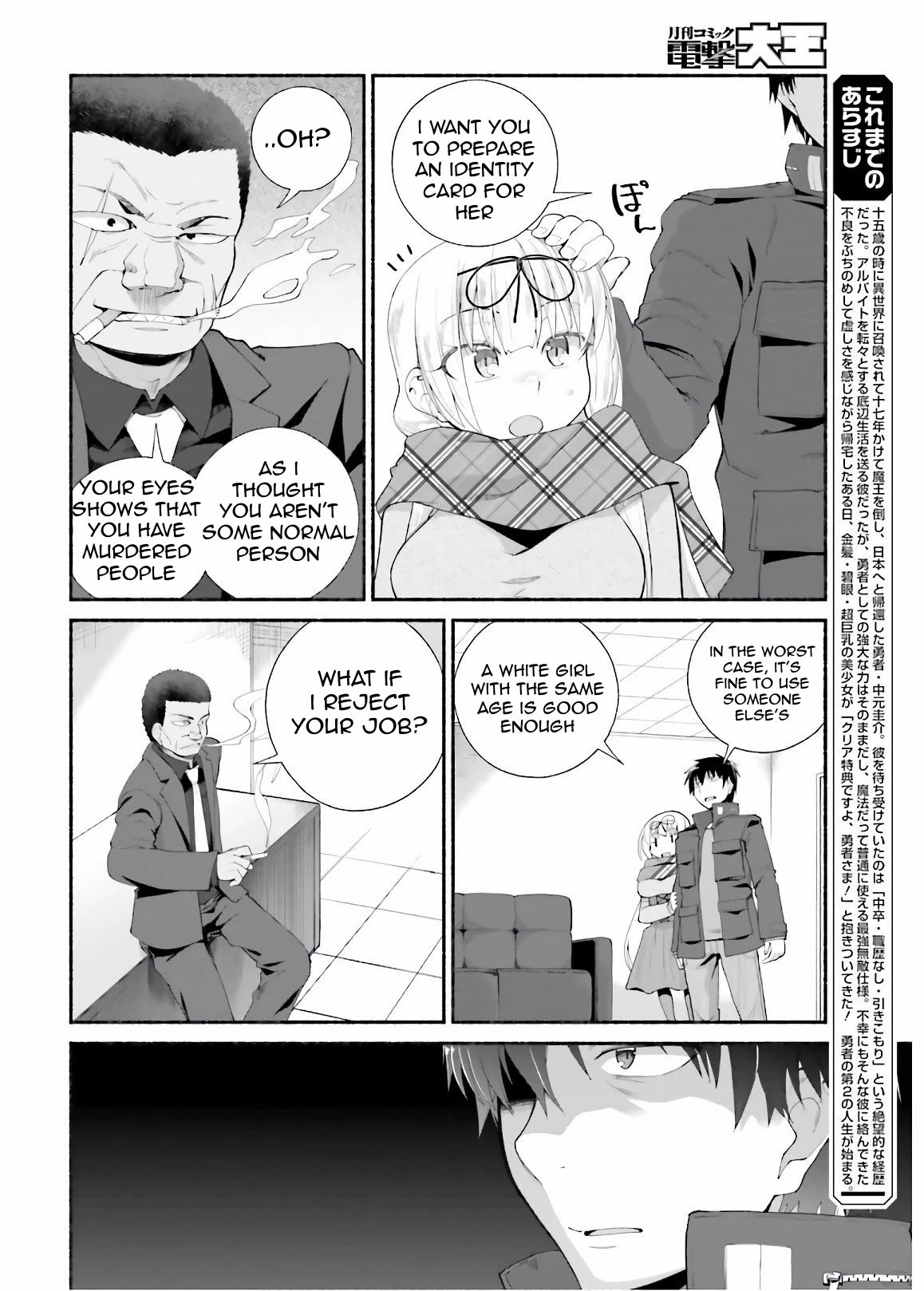 The Middle-aged Man Who Just Returned From Another World Melts His Fathercon Daughters With His Paternal Skill Chapter 12 page 2 - Chapter 12