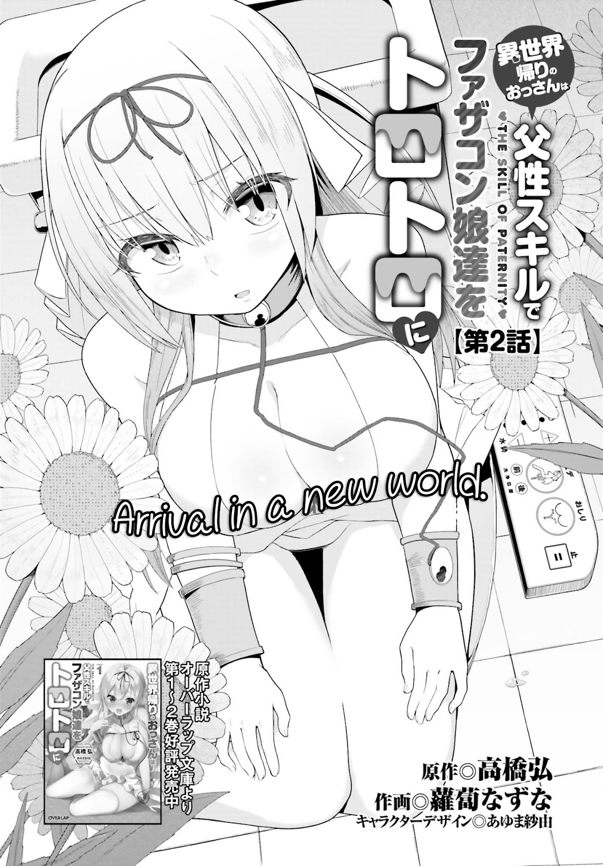 The Middle-aged Man Who Just Returned From Another World Melts His Fathercon Daughters With His Paternal Skill Chapter 2.1 page 5 - Chapter 2.1
