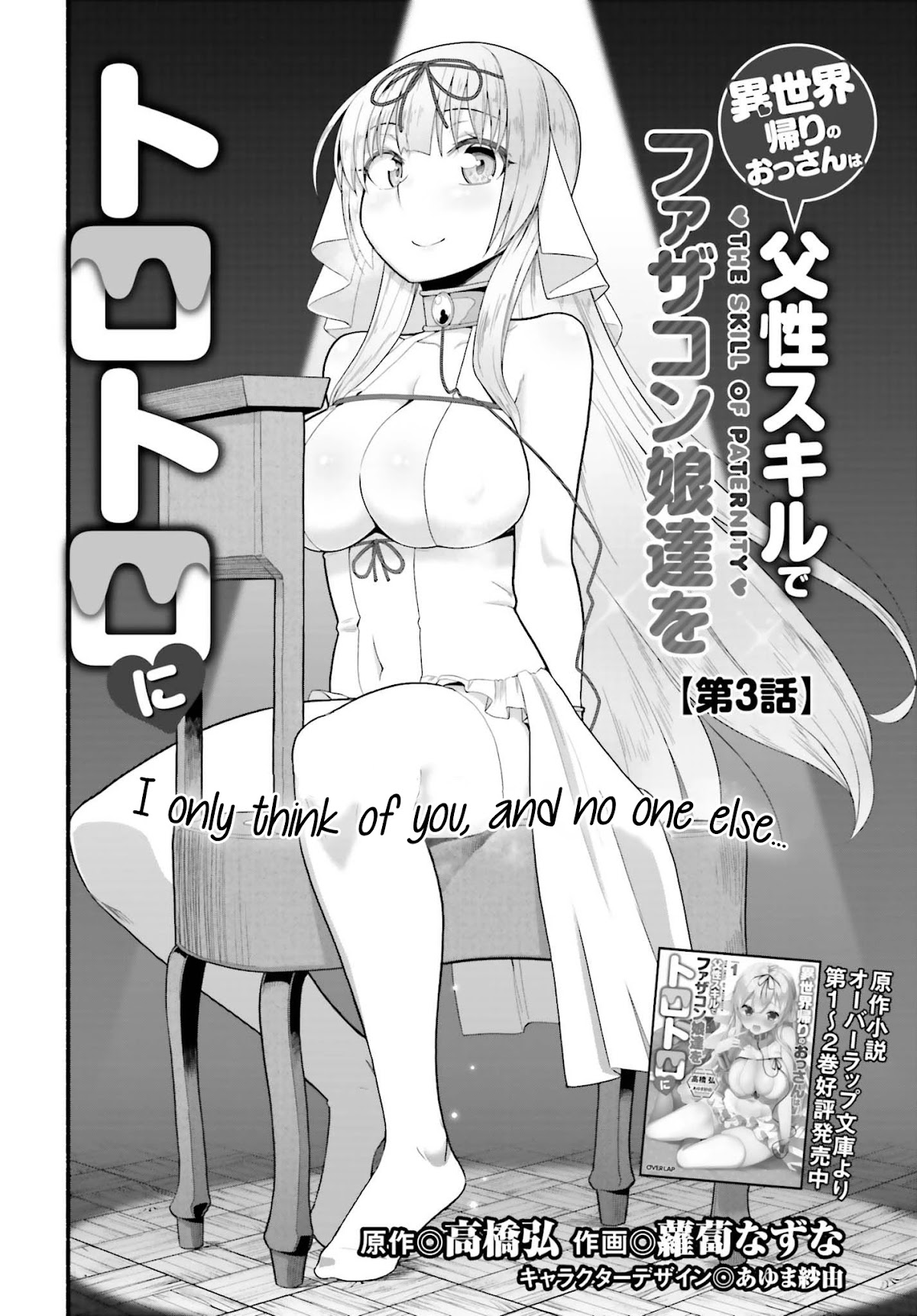 The Middle-aged Man Who Just Returned From Another World Melts His Fathercon Daughters With His Paternal Skill Chapter 3.1 page 5 - Chapter 3.1