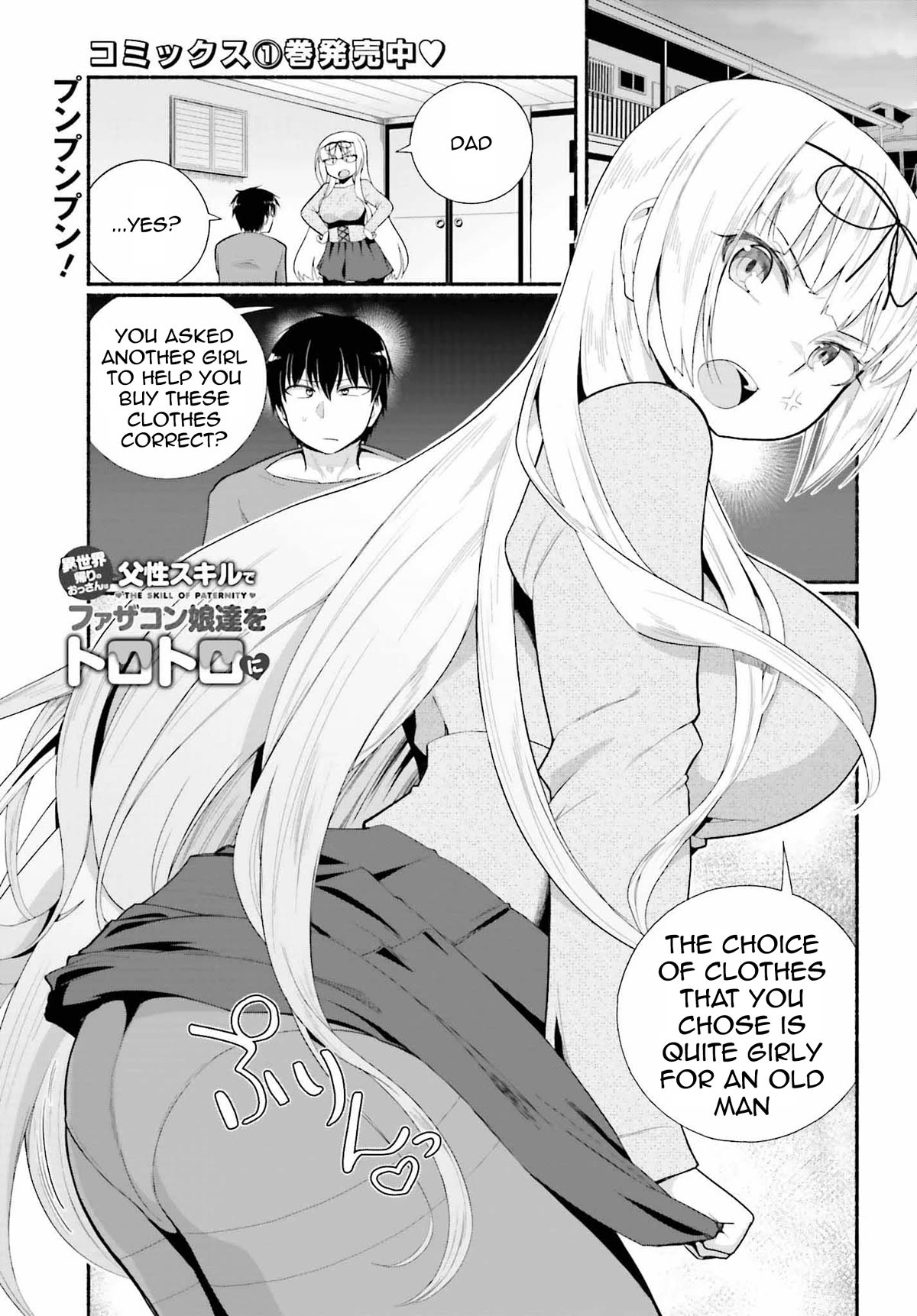 The Middle-aged Man Who Just Returned From Another World Melts His Fathercon Daughters With His Paternal Skill Chapter 8 page 1 - Chapter 8