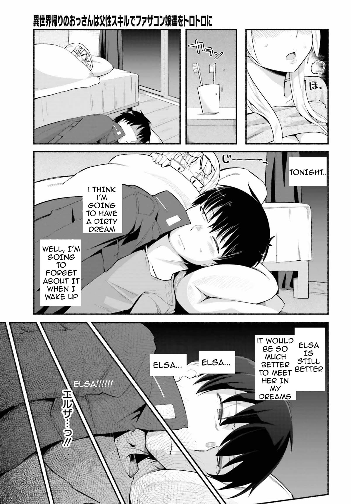 The Middle-aged Man Who Just Returned From Another World Melts His Fathercon Daughters With His Paternal Skill Chapter 8 page 17 - Chapter 8