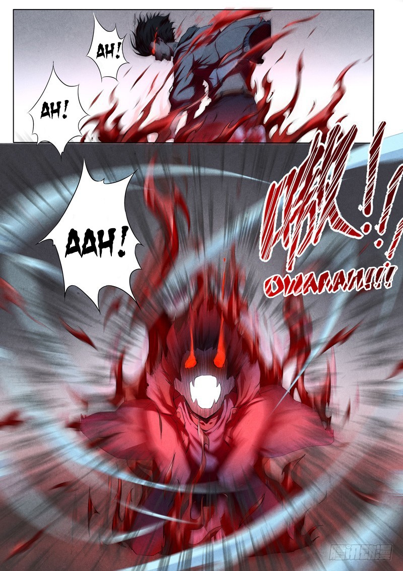 The Missing Gate Chapter 22 page 6 - Chapter 22: The Missing Gate Chapter 22
