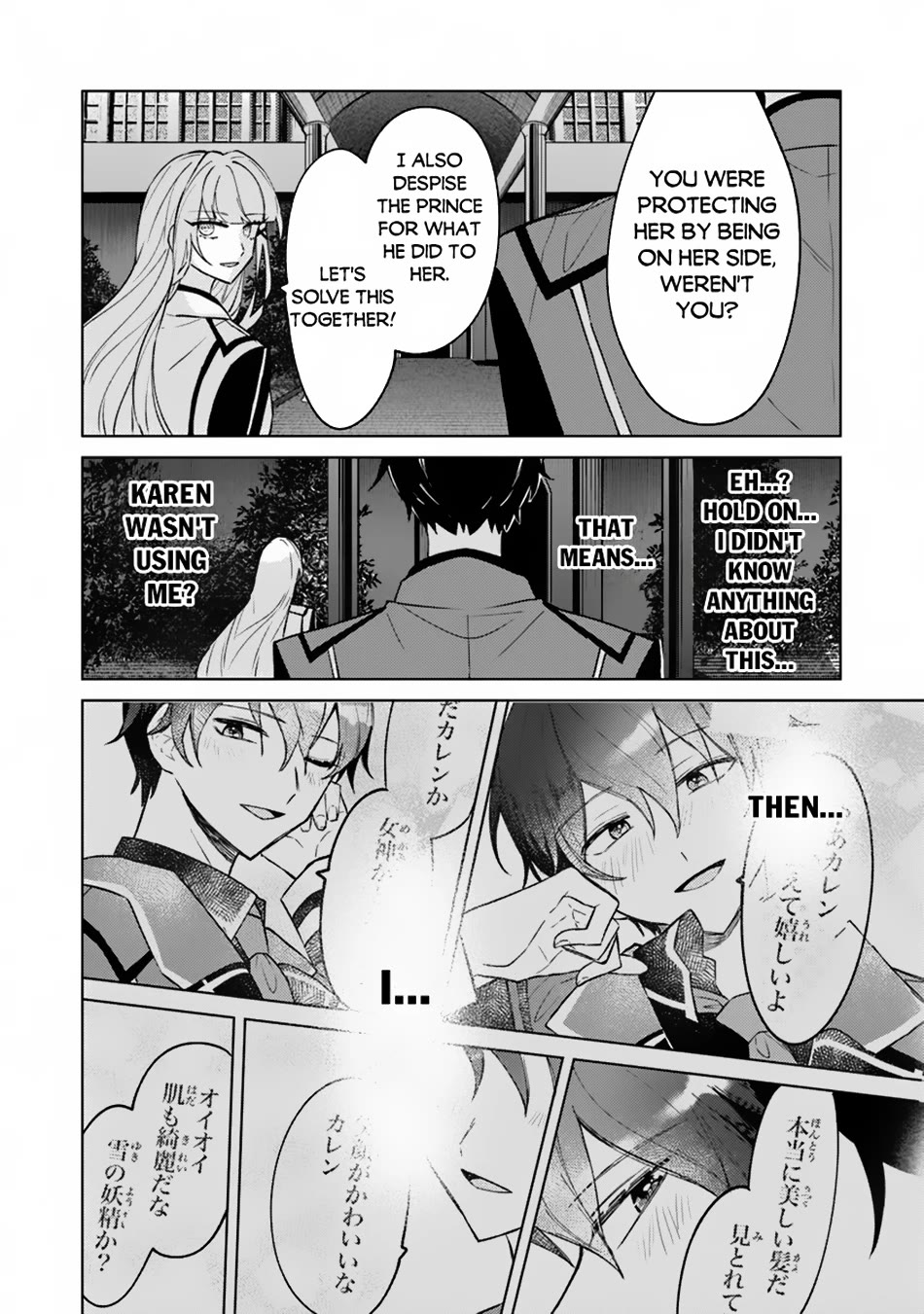 The Misunderstood Saintly Life of a Villainous Scion ~ I just want to do whatever I want in my second life~ Chapter 10 page 7 - Chapter 10