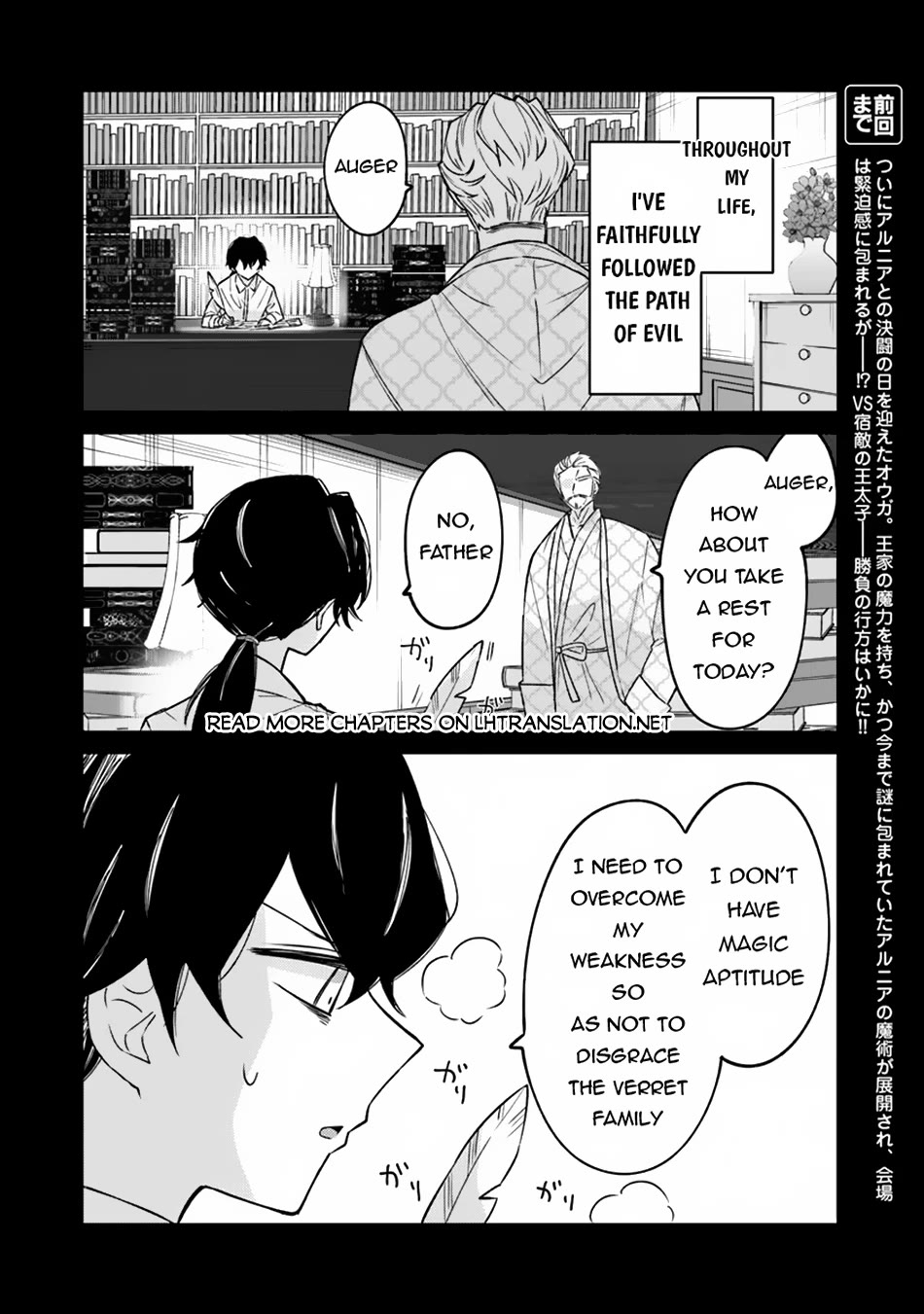 The Misunderstood Saintly Life of a Villainous Scion ~ I just want to do whatever I want in my second life~ Chapter 14 page 3 - Chapter 14