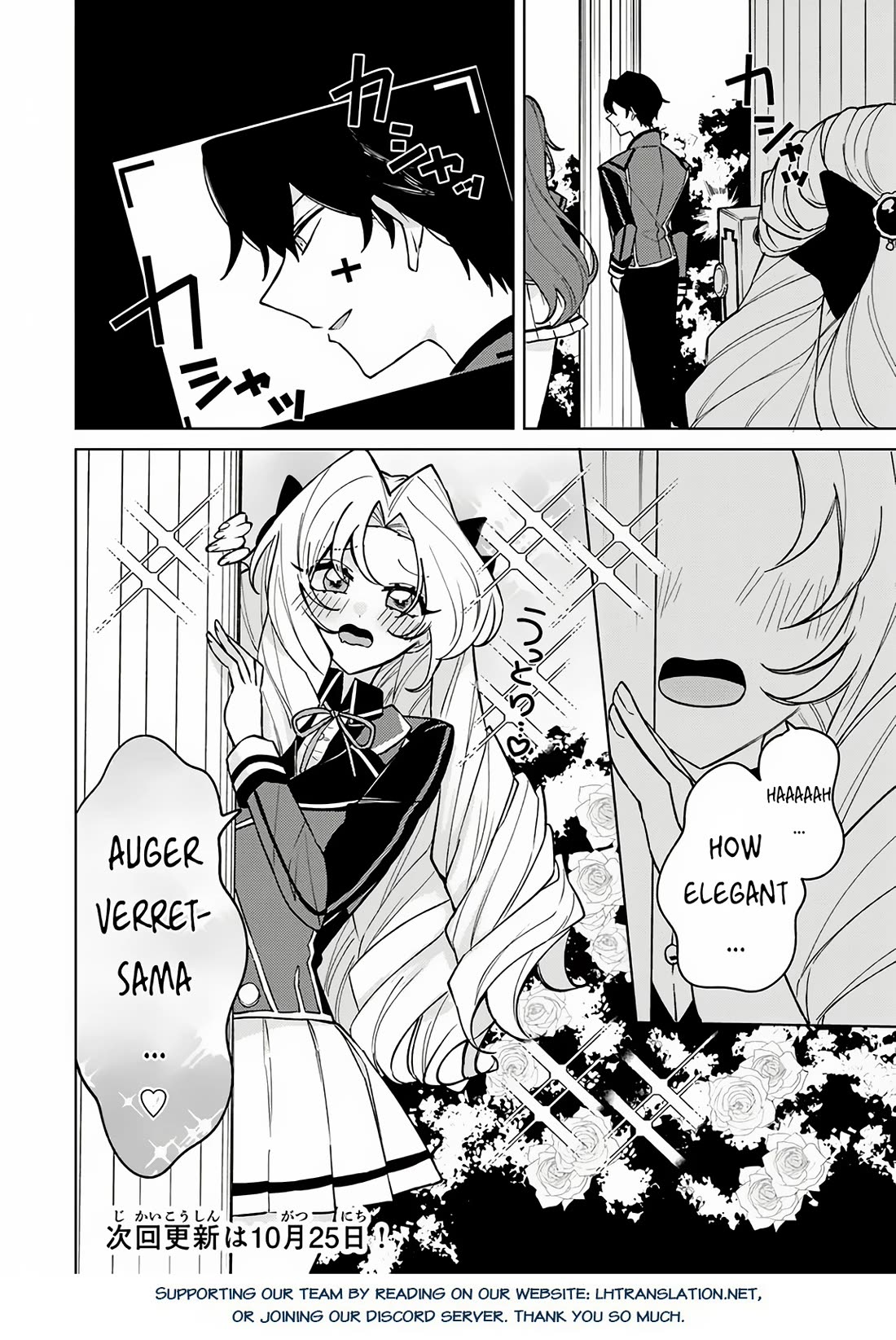 The Misunderstood Saintly Life of a Villainous Scion ~ I just want to do whatever I want in my second life~ Chapter 16 page 19 - Chapter 16