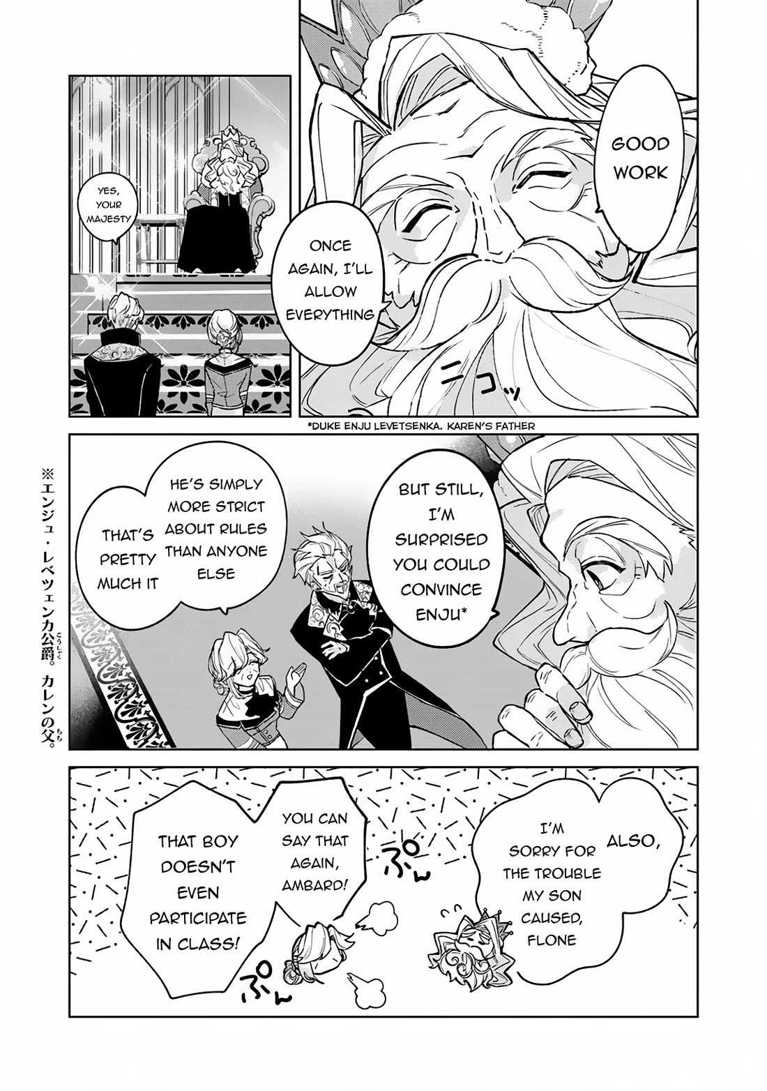 The Misunderstood Saintly Life of a Villainous Scion ~ I just want to do whatever I want in my second life~ Chapter 16 page 4 - Chapter 16