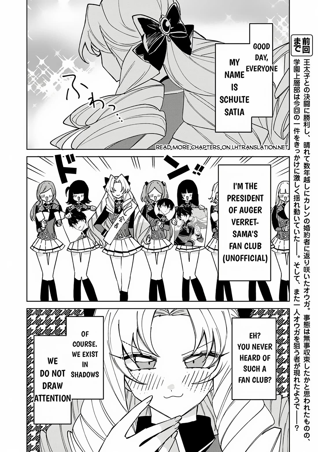 The Misunderstood Saintly Life of a Villainous Scion ~ I just want to do whatever I want in my second life~ Chapter 17 page 2 - Chapter 17