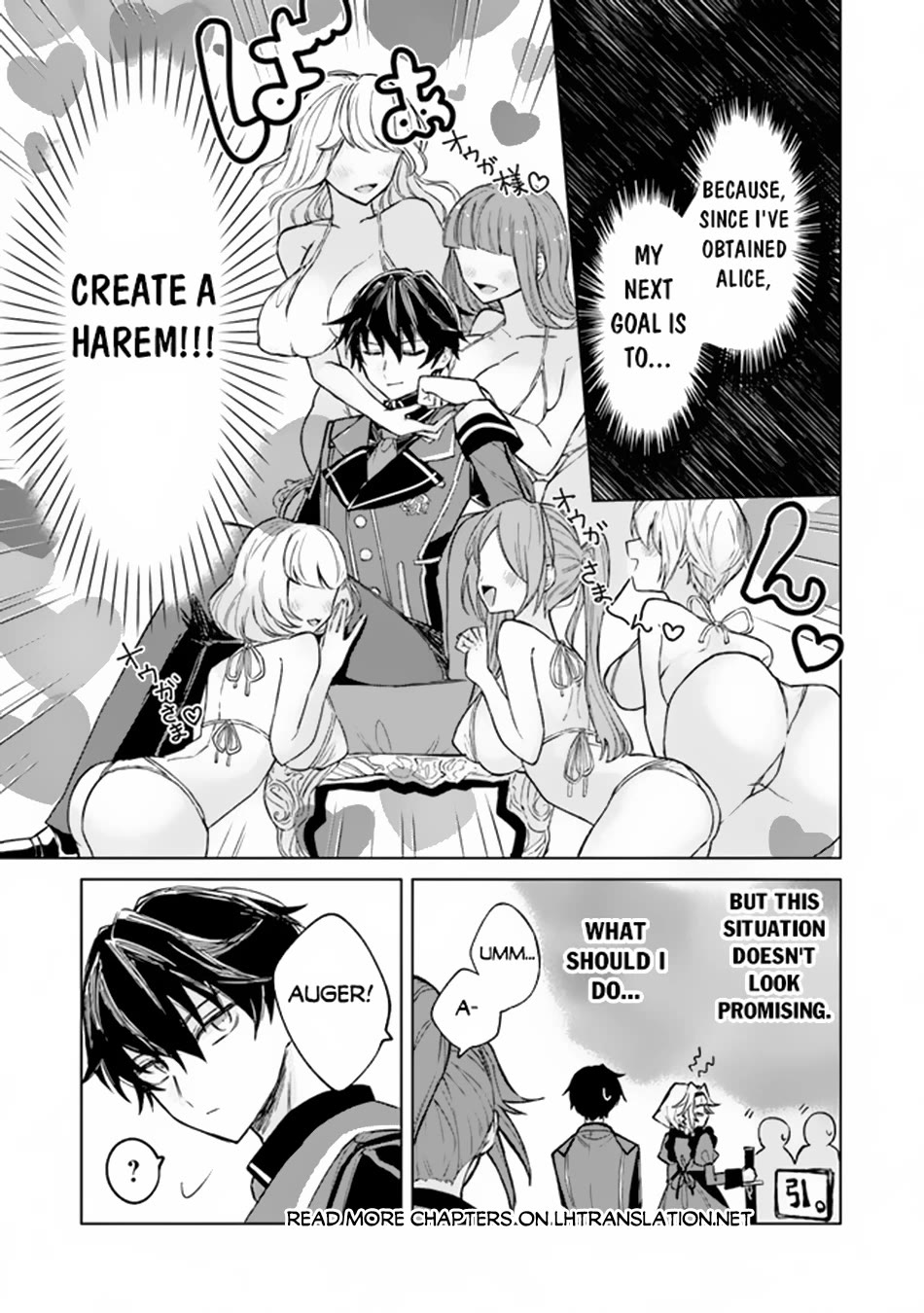 The Misunderstood Saintly Life of a Villainous Scion ~ I just want to do whatever I want in my second life~ Chapter 2 page 6 - Chapter 2