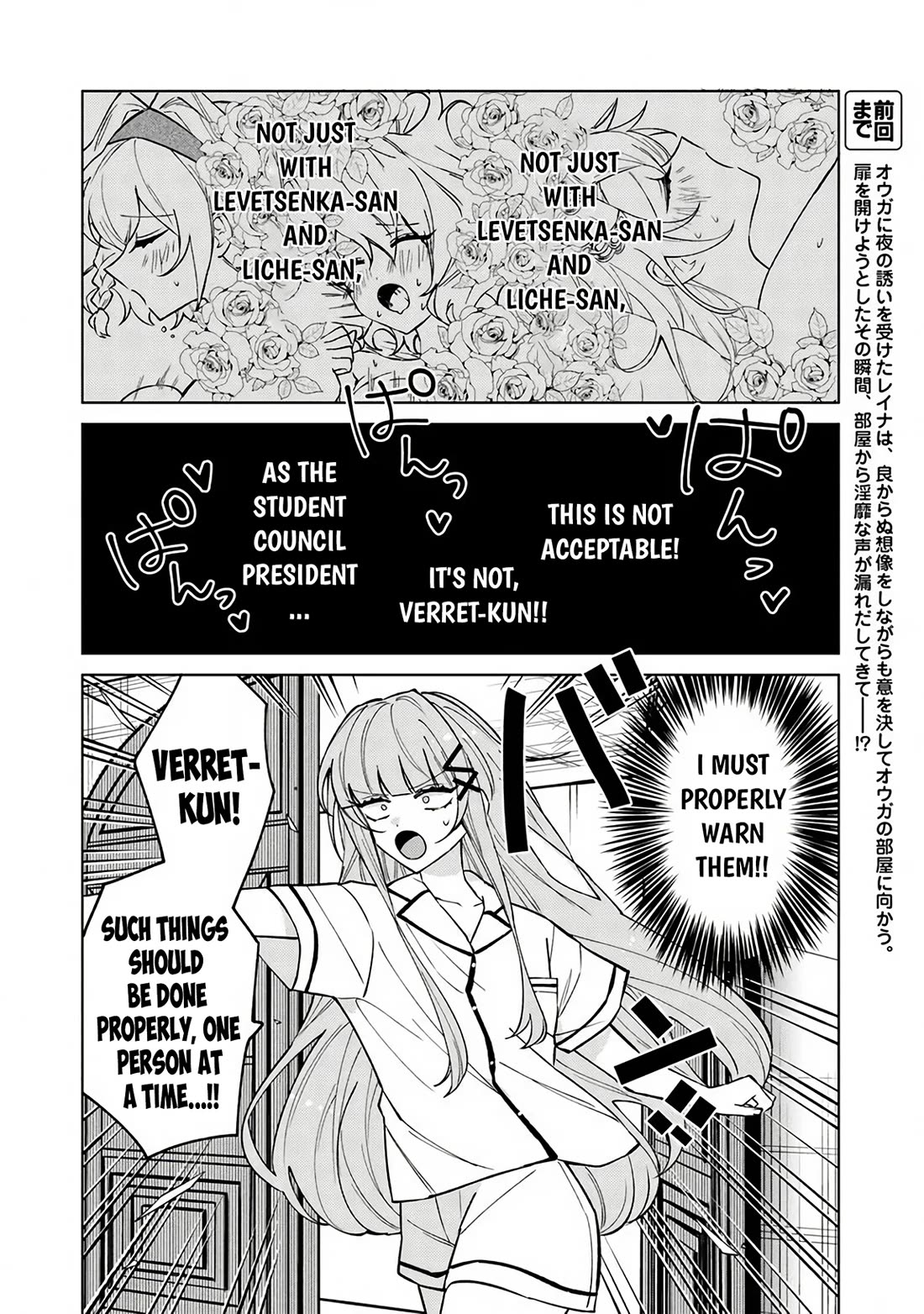 The Misunderstood Saintly Life of a Villainous Scion ~ I just want to do whatever I want in my second life~ Chapter 20 page 3 - Chapter 20