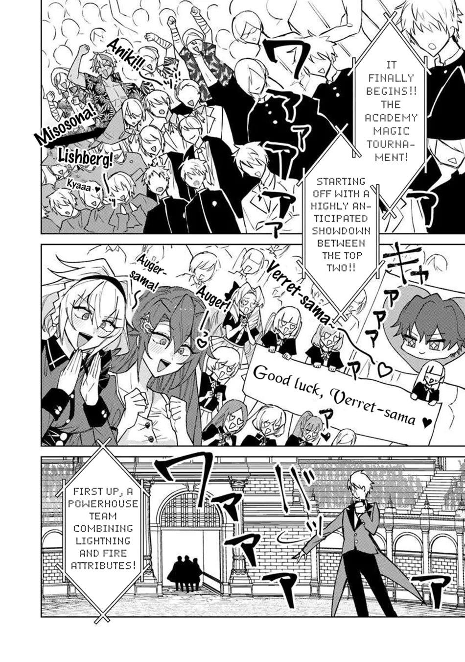 The Misunderstood Saintly Life of a Villainous Scion ~ I just want to do whatever I want in my second life~ Chapter 24 page 16 - Chapter 24