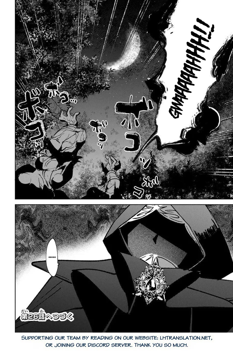 The Misunderstood Saintly Life of a Villainous Scion ~ I just want to do whatever I want in my second life~ Chapter 25 page 32 - Chapter 25
