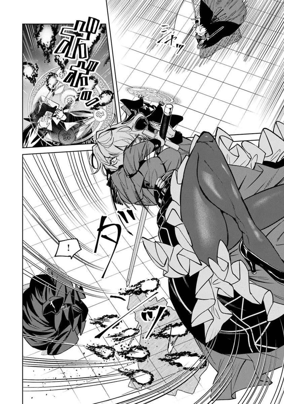 The Misunderstood Saintly Life of a Villainous Scion ~ I just want to do whatever I want in my second life~ Chapter 26 page 15 - Chapter 26