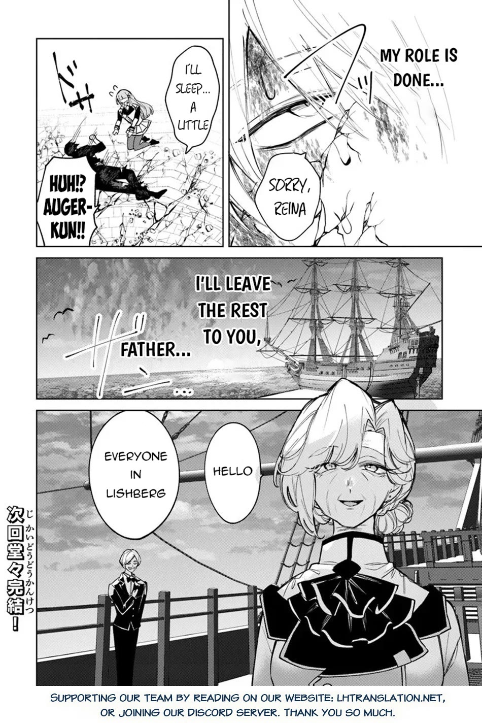 The Misunderstood Saintly Life of a Villainous Scion ~ I just want to do whatever I want in my second life~ Chapter 30 page 19 - Chapter 30
