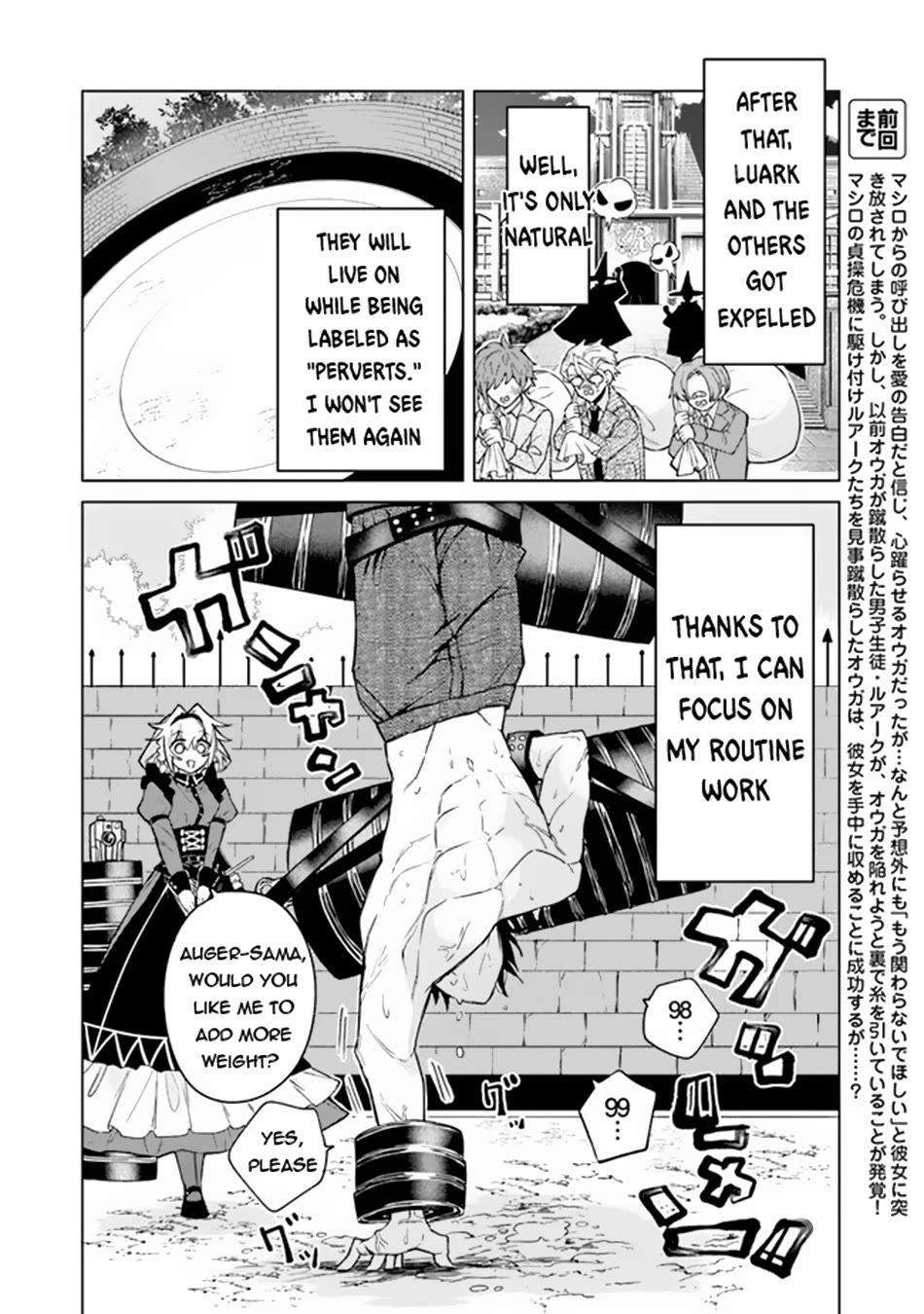The Misunderstood Saintly Life of a Villainous Scion ~ I just want to do whatever I want in my second life~ Chapter 4 page 3 - Chapter 4