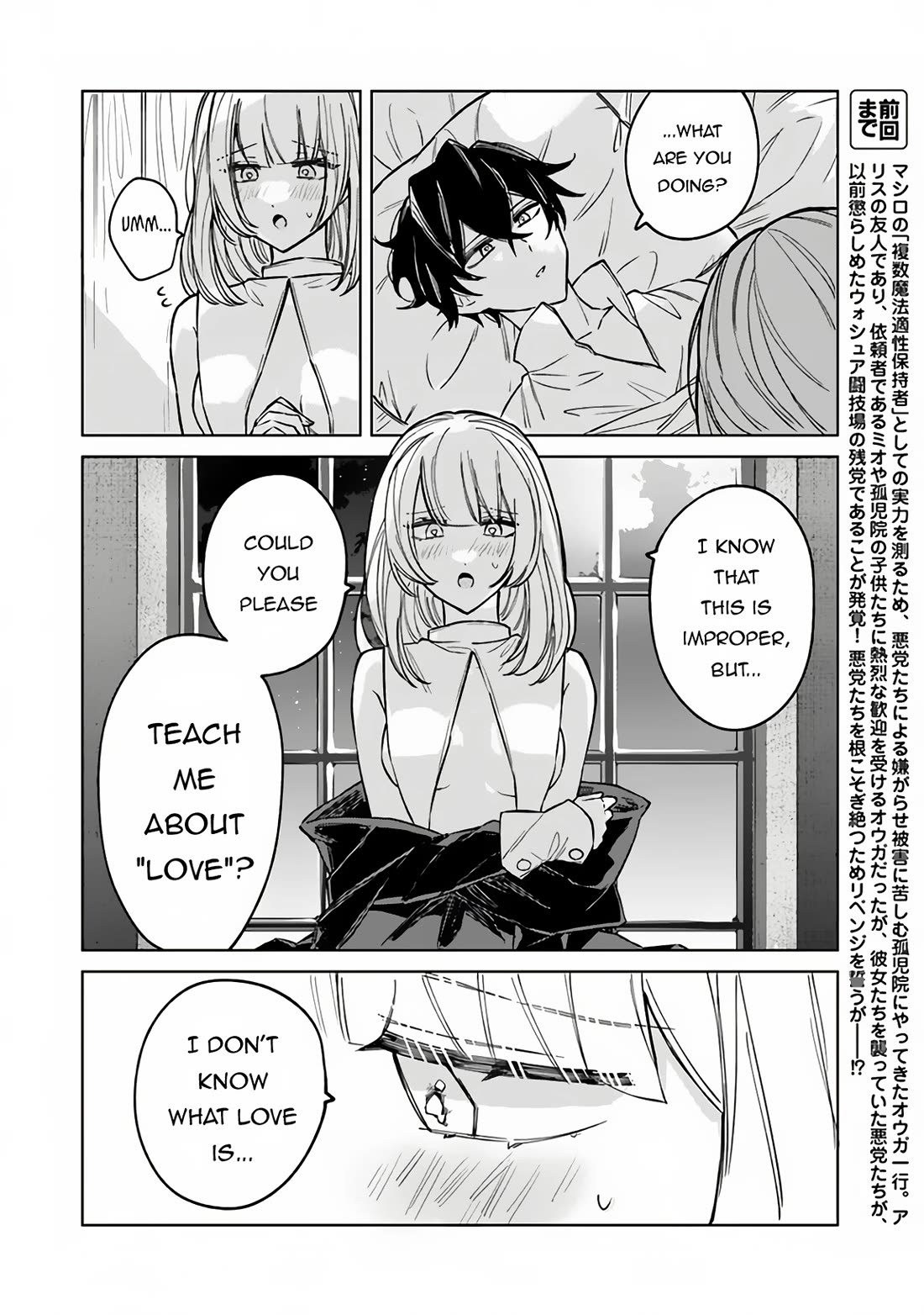 The Misunderstood Saintly Life of a Villainous Scion ~ I just want to do whatever I want in my second life~ Chapter 6 page 3 - Chapter 6